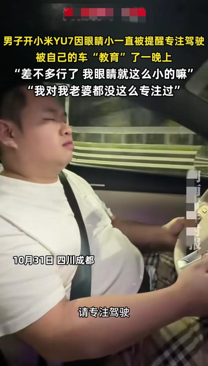 近日四川成都，一36岁男子晚上开着车行驶在路上，一直被车机提醒：请专注驾驶！男子
