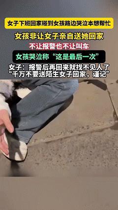 近日江苏，晚上女子下班回家，路上遇上一个趴在草坪上哭的女孩，女子上前询问需不需要