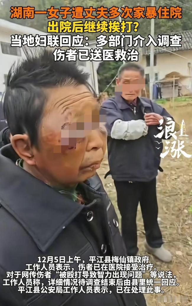 75岁老人家暴七旬妻子，满脸伤痕触目惊心！湖南平江一段视频让人看得心疼：一
