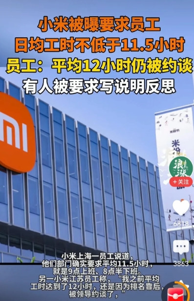 小米最近不太平，三番五次被曝出负面消息，难道是雷布斯的高调引起某些人的不满，或者