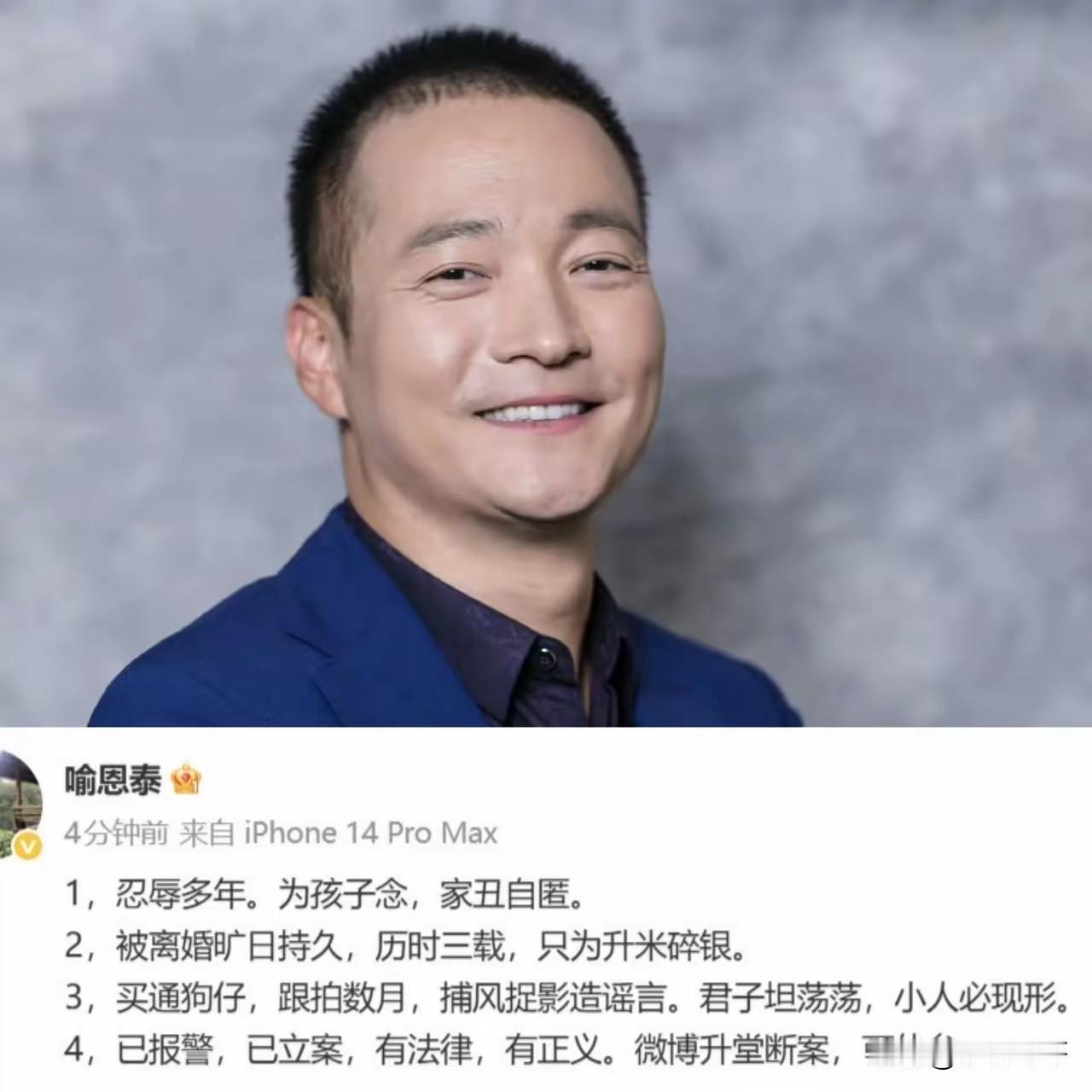 喻恩泰这个人完全不经扒因为一扒你就会发现，这场离婚官司里藏着的不仅是300箱