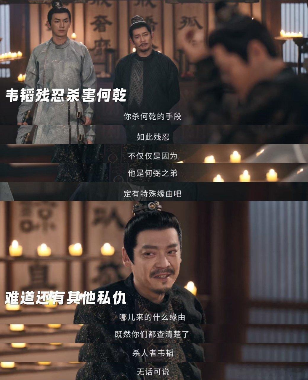 昨天以为风狸兽液是普通道具，今天它就成了救韦韬的关键！这剧哪是破案啊分明是考验观