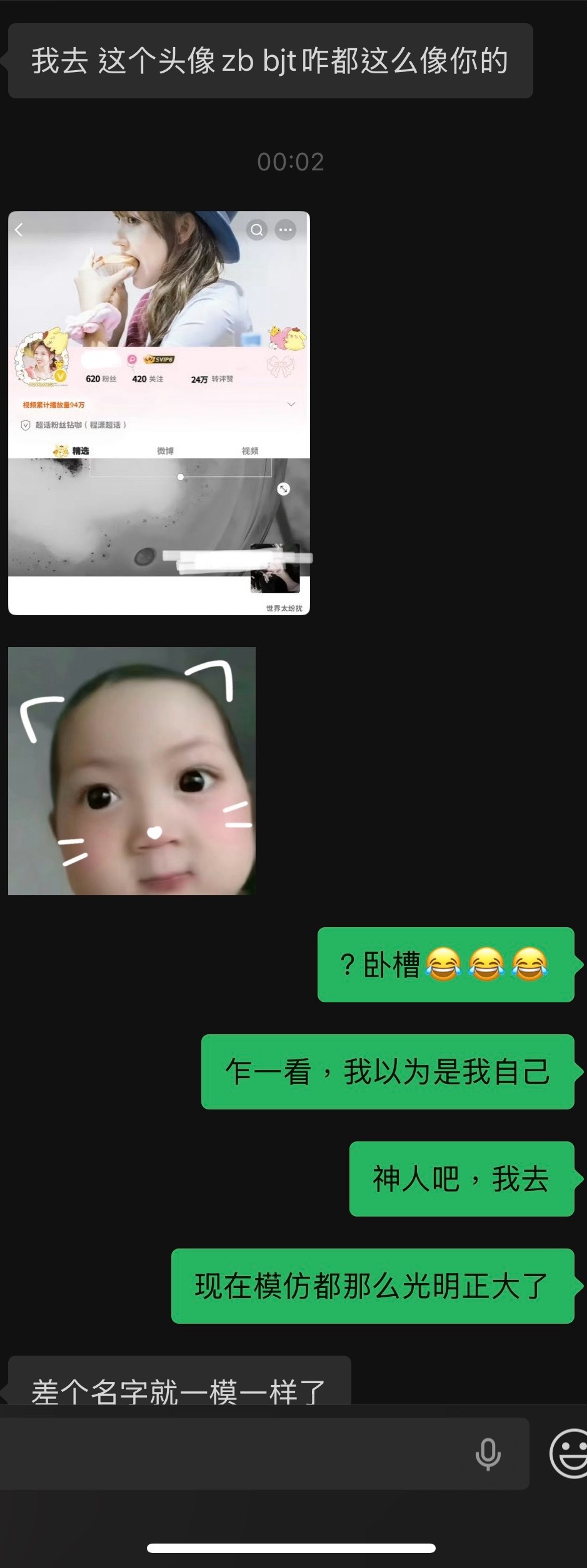 活久了，见多了模仿的，第一次见那么光明正大的模仿😂要不要把我所有的微博内容也搬
