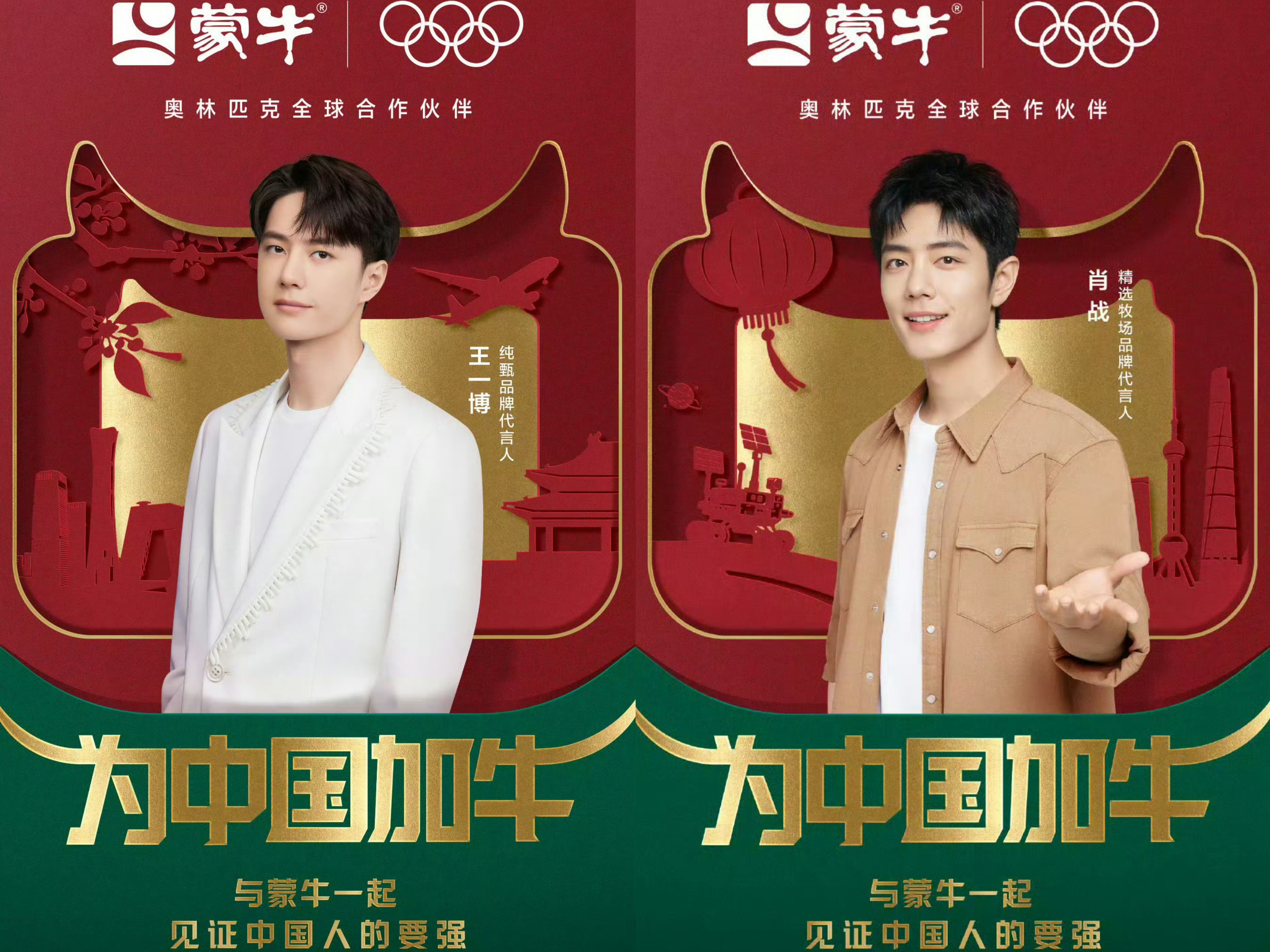 博君一肖真双代就是牛比，三援色就是好看💛💚❤️.​​​