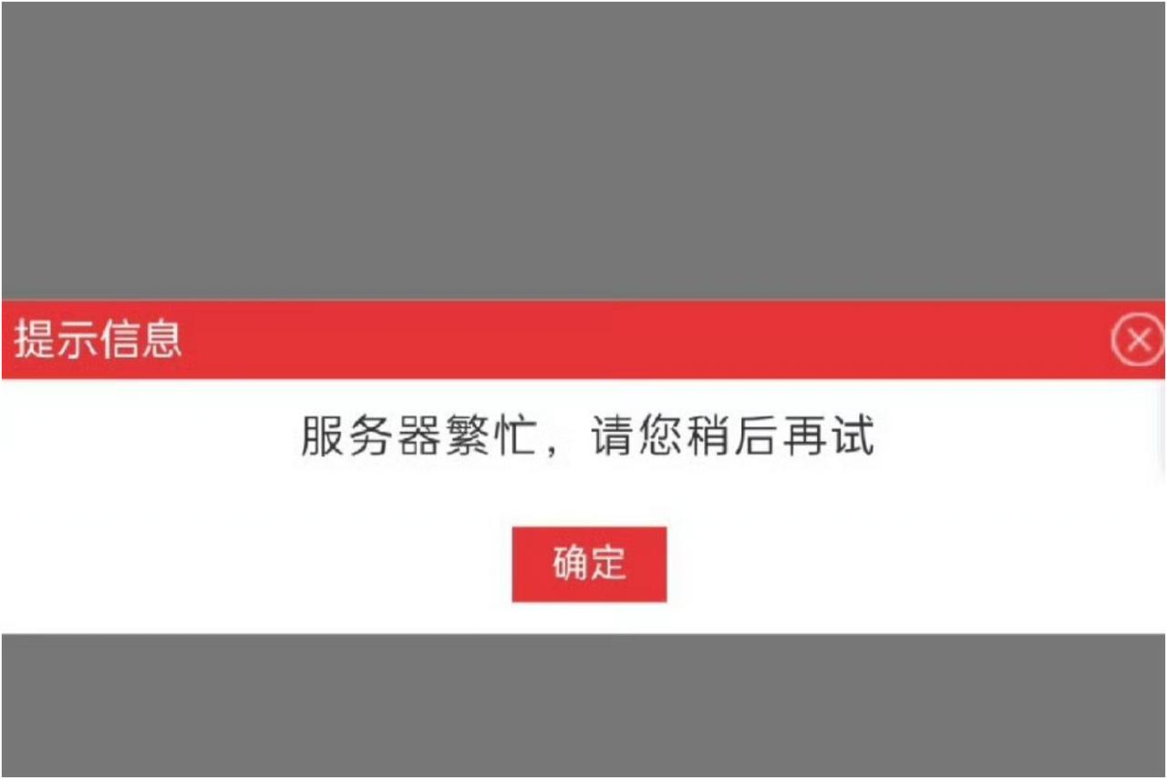 国考崩了一点不意外，好多人都爱在最后一天报名，估计是想等数据出来选个竞争小的岗位
