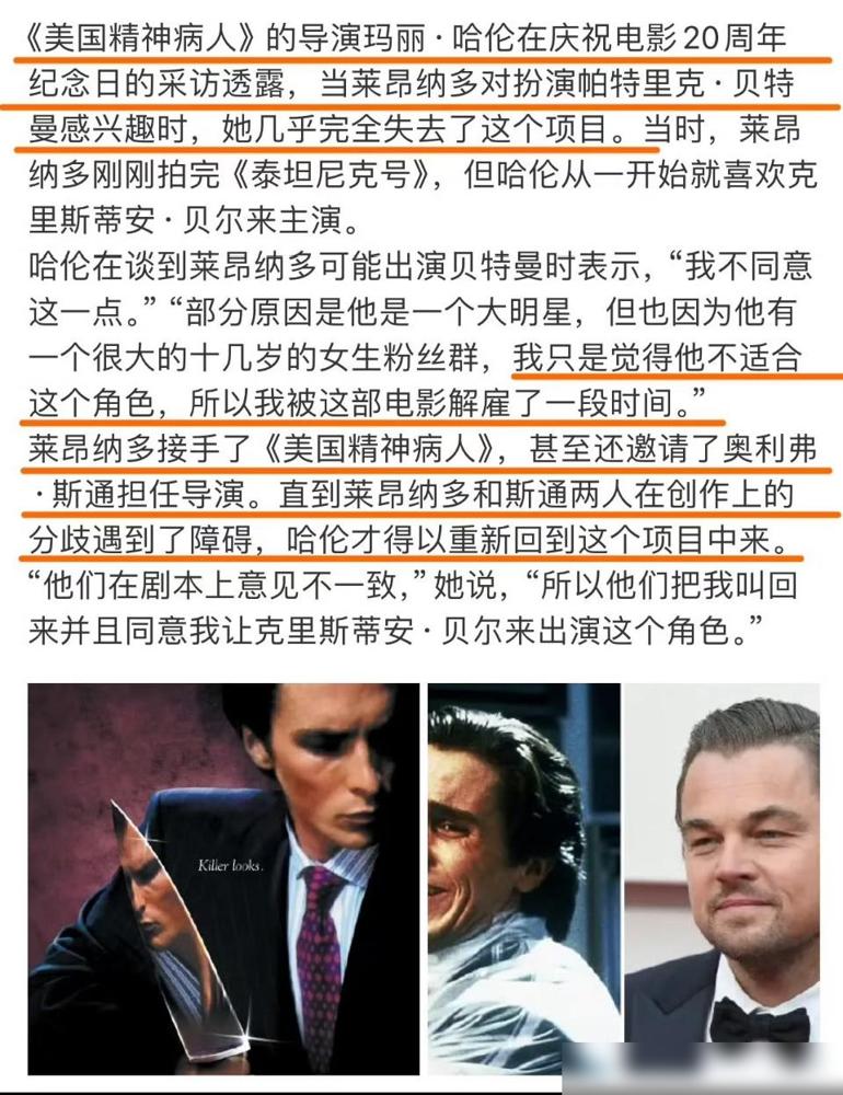 所以顶流的权力是可以直接换掉导演的吗？最近看到关于莱昂纳多在好莱坞地位的讨论