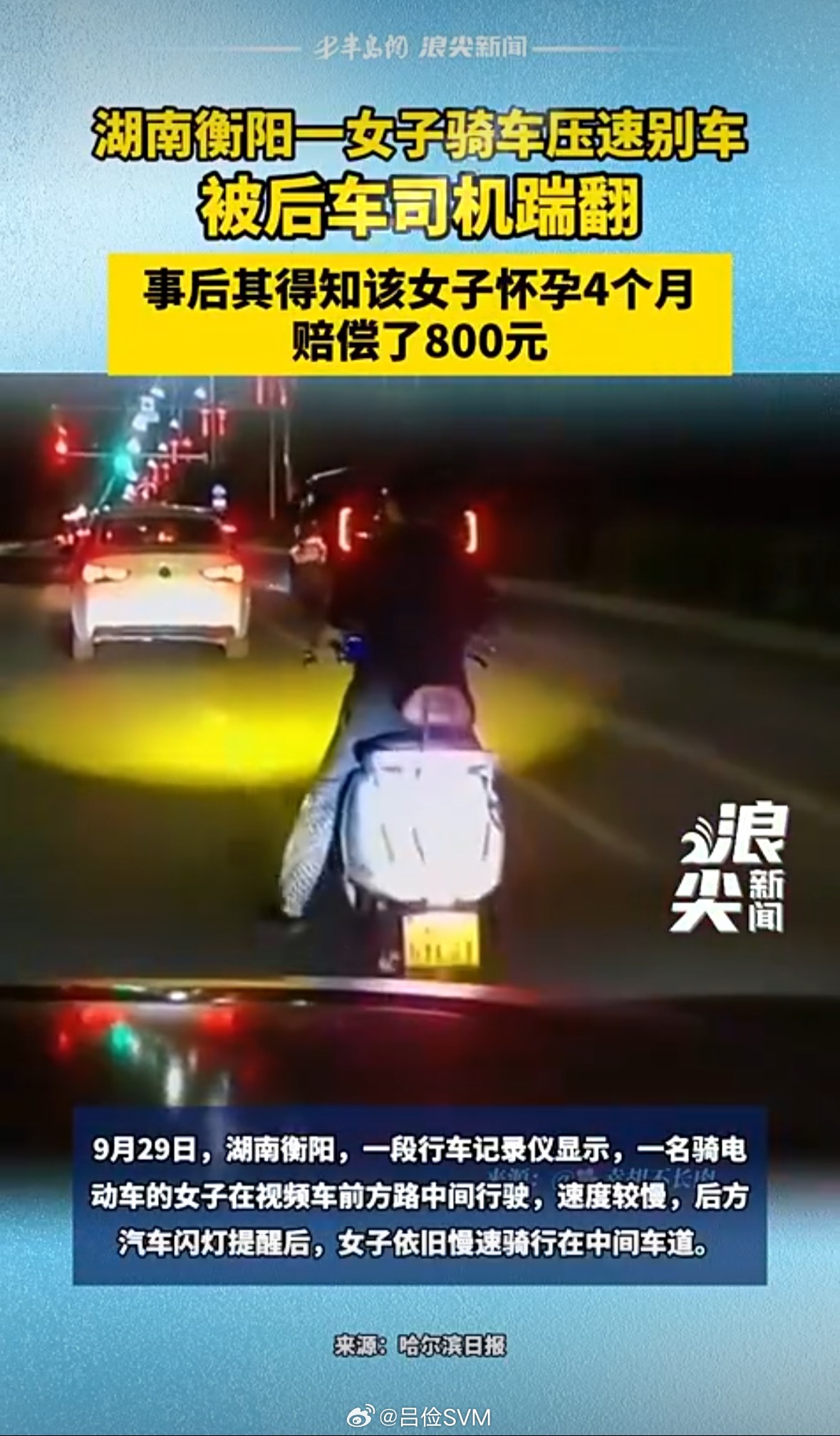 #孕妇别车被司机踹翻是谁错了#大家可能搞错了，这女的大概率不是孕妇呀。这种故意吓对方，讹诈点钱的方式