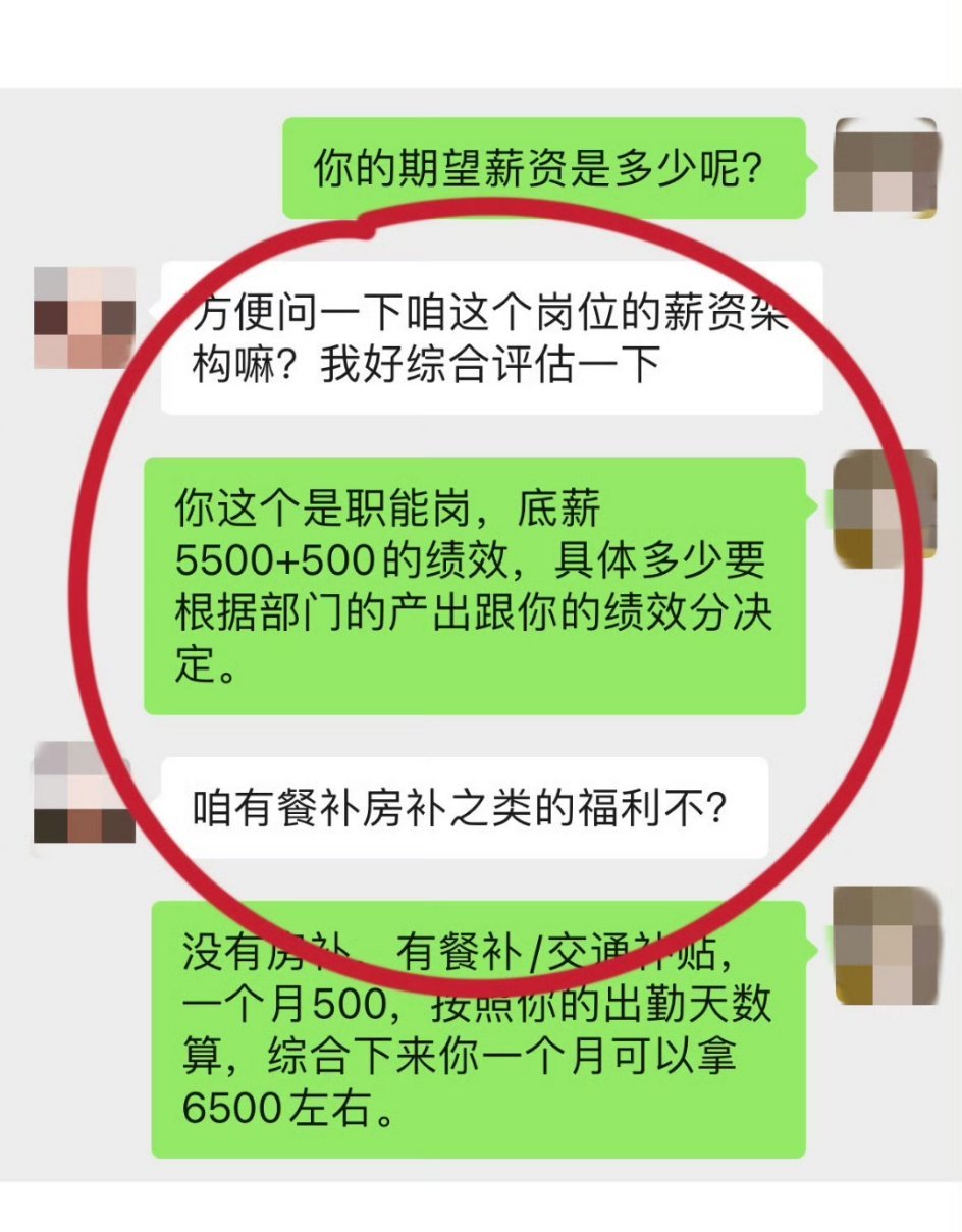 〖第一次见这么会谈薪的00后〗上周面试了一个运营岗的应届生，整体下来都觉得非常不