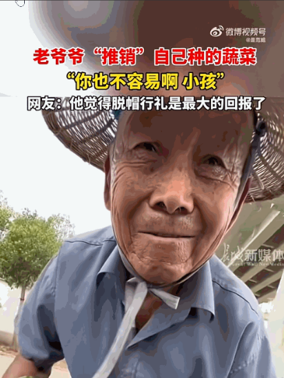 江苏一位83岁老人卖自己种的蔬菜，一个女子蹲下来挑了些，递过去100块钱，老人对