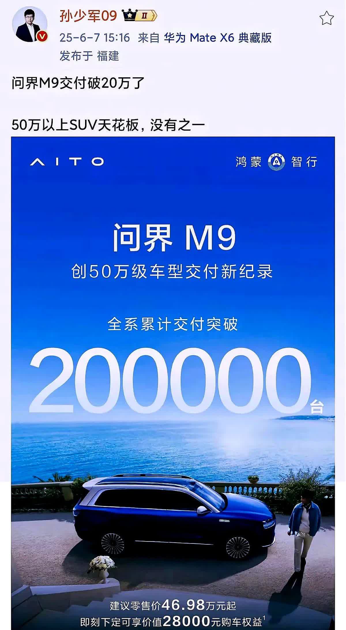 对不起余承东，是我错怪你了！风向已经变了，销量越是打脸，骂的就有多惨！