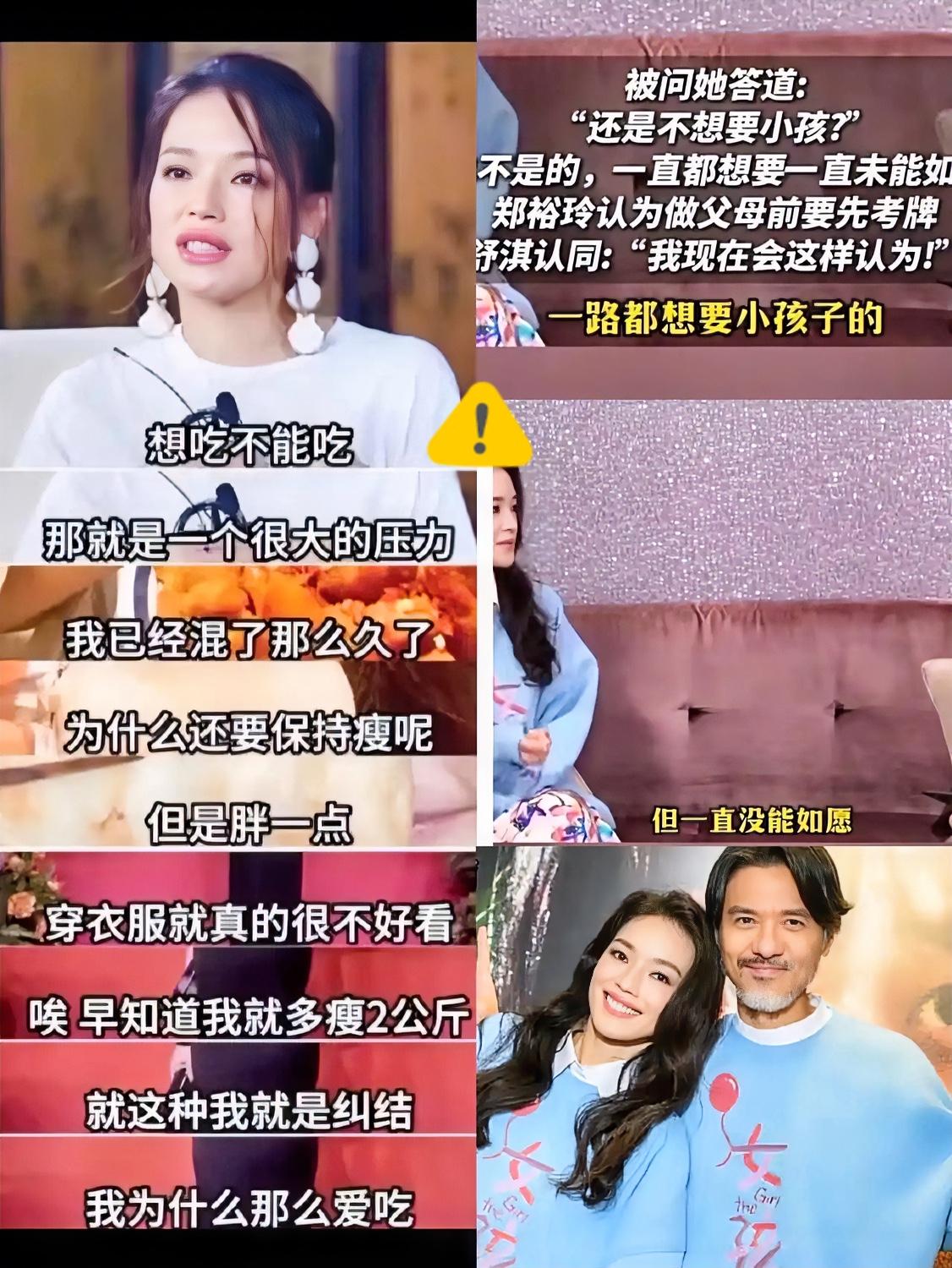 冯德伦晚上要睡不着了，原来舒淇和他并不是想丁克的，舒淇40岁结婚，结婚9