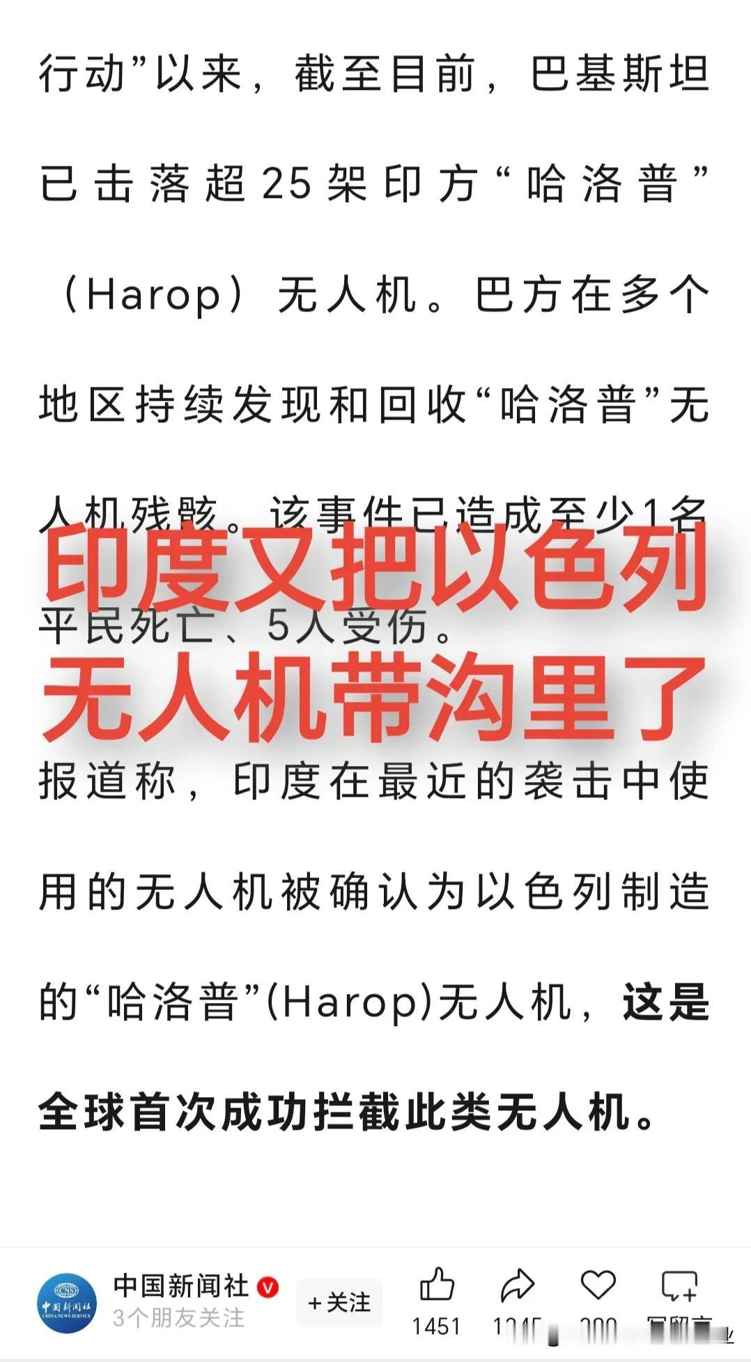 印巴空战一再刷新历史！前两天，法方从未被击落的阵风战机，在印度第一次被击落了