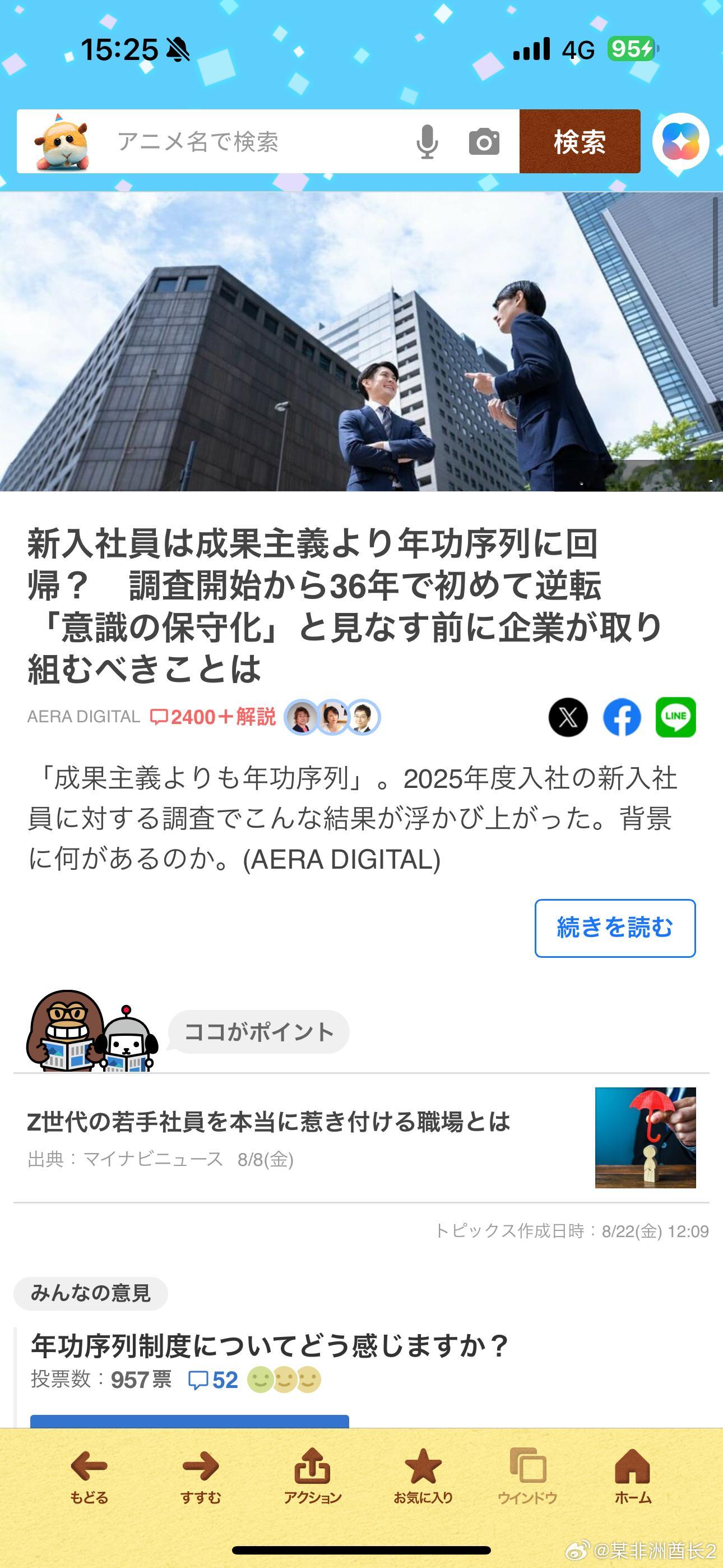 海外新鲜事世界的尽头是考公.jpg[吃瓜]一个很有意思的统计结果，日本产业能率