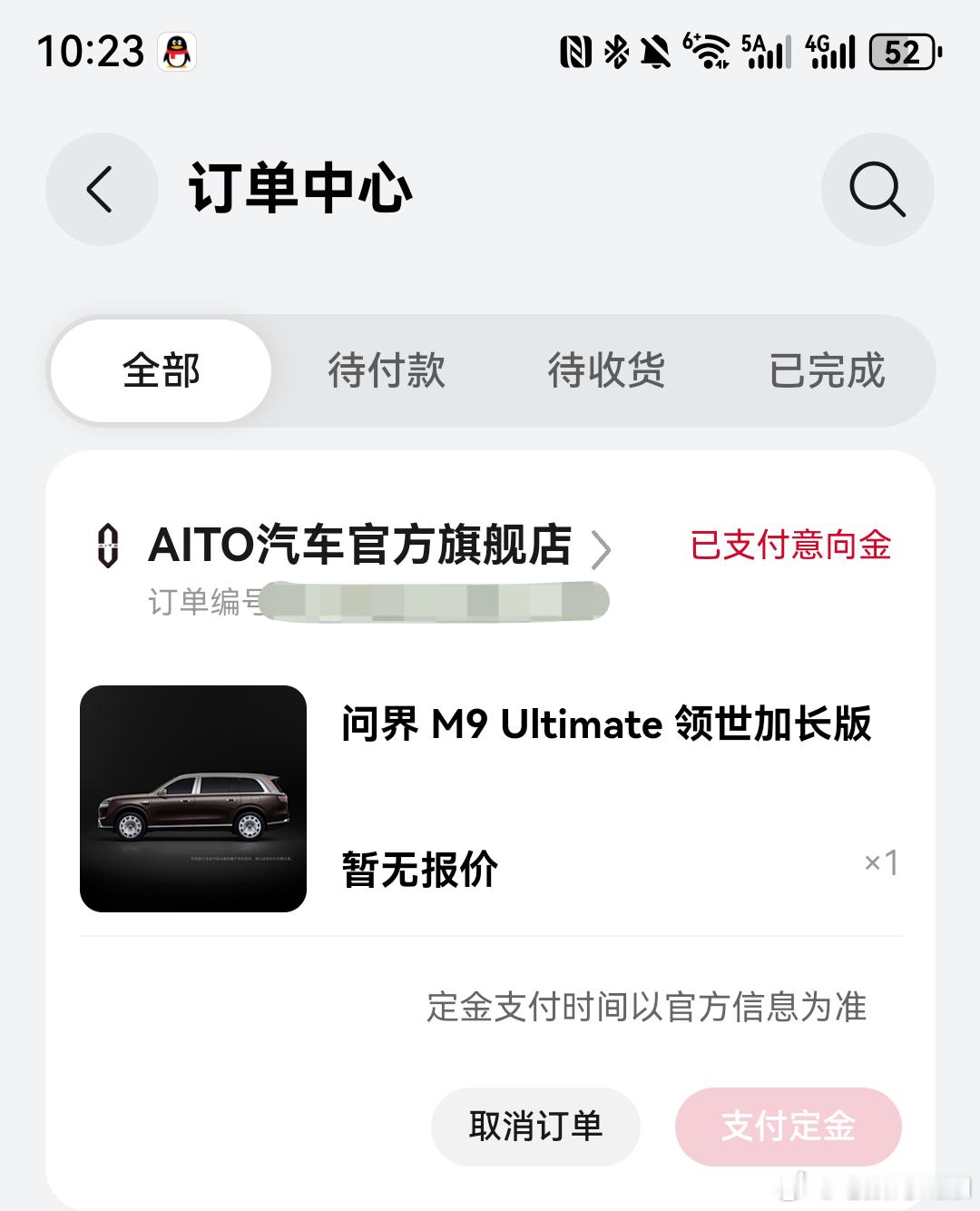 今晚连着定了两台车，问界M9Ultimate和尚界Z7T！华为这发布会，来了一