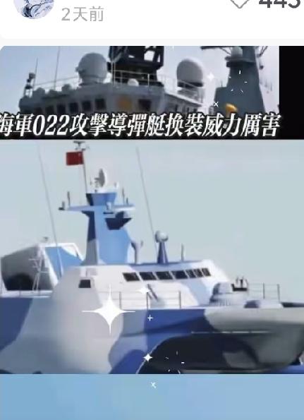 重大改动！中国22型“航母杀手”全面魔改，拆掉导弹舱彻底换赛道沉寂十几年的