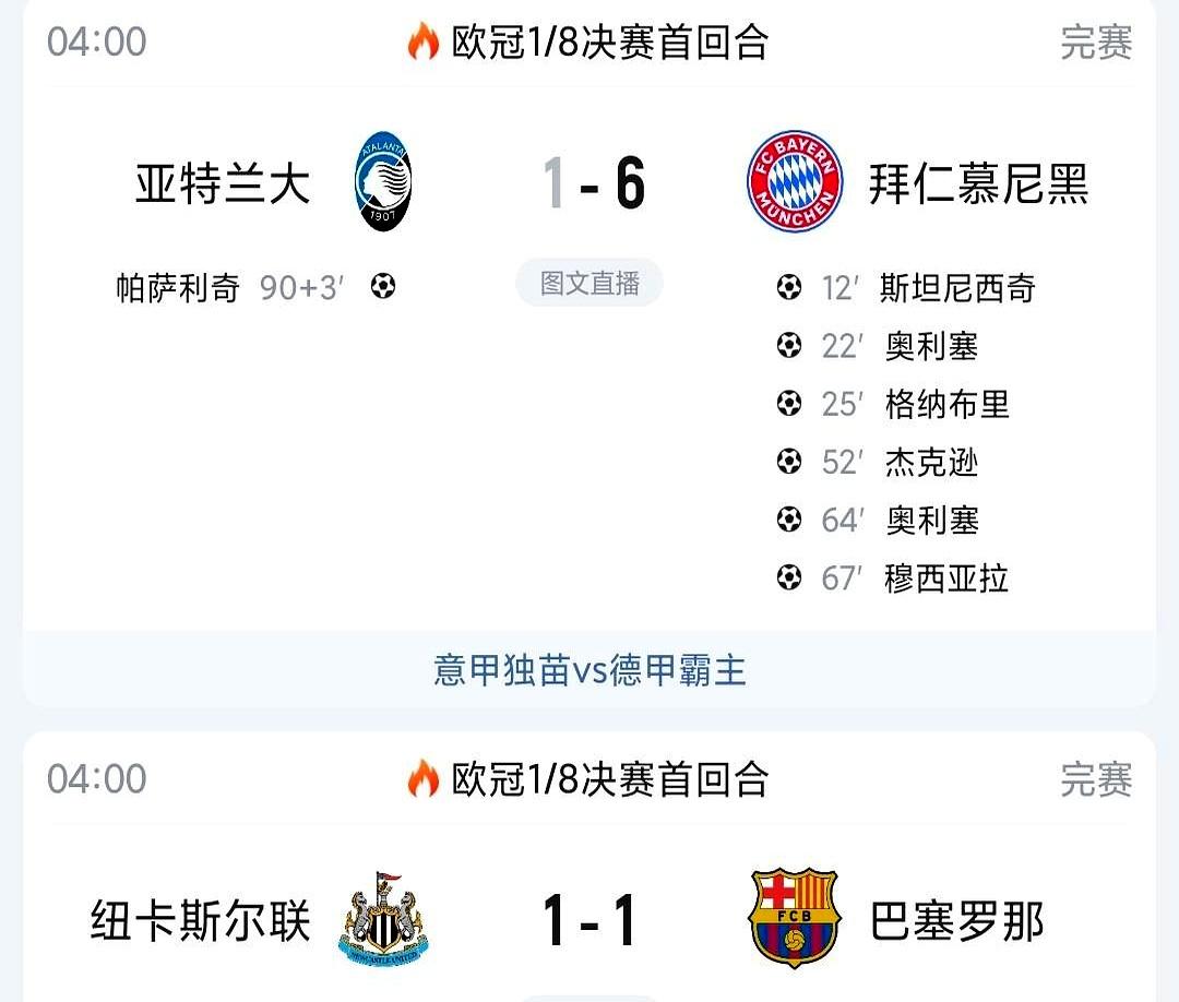 欧冠最先崩的，不是弱队，是英超体面。马竞主场5比2打穿热刺，22分钟灌进4球