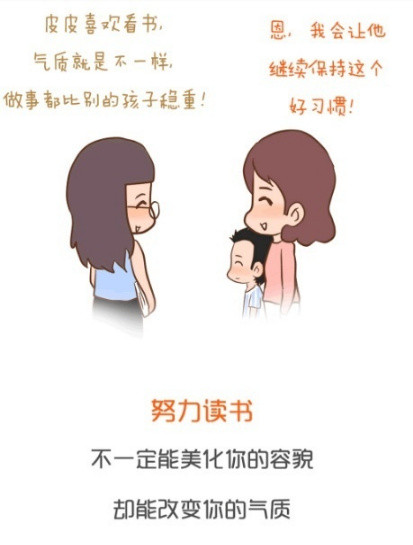 “为什么我要努力读书？”当你的孩子这样问你时，作为父母，你会怎么回答？
