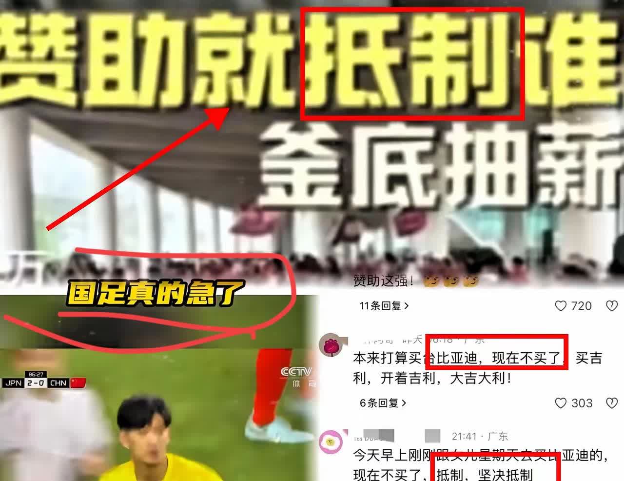 国足队员：再降薪，就退役！国足近期遭到各大赞助商集体“抛弃”，队员们