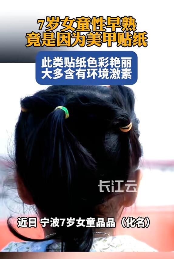 “万万没想到！”7月16日报道，浙江宁波，一女童平时外卖快餐都不碰，最近她的胸部