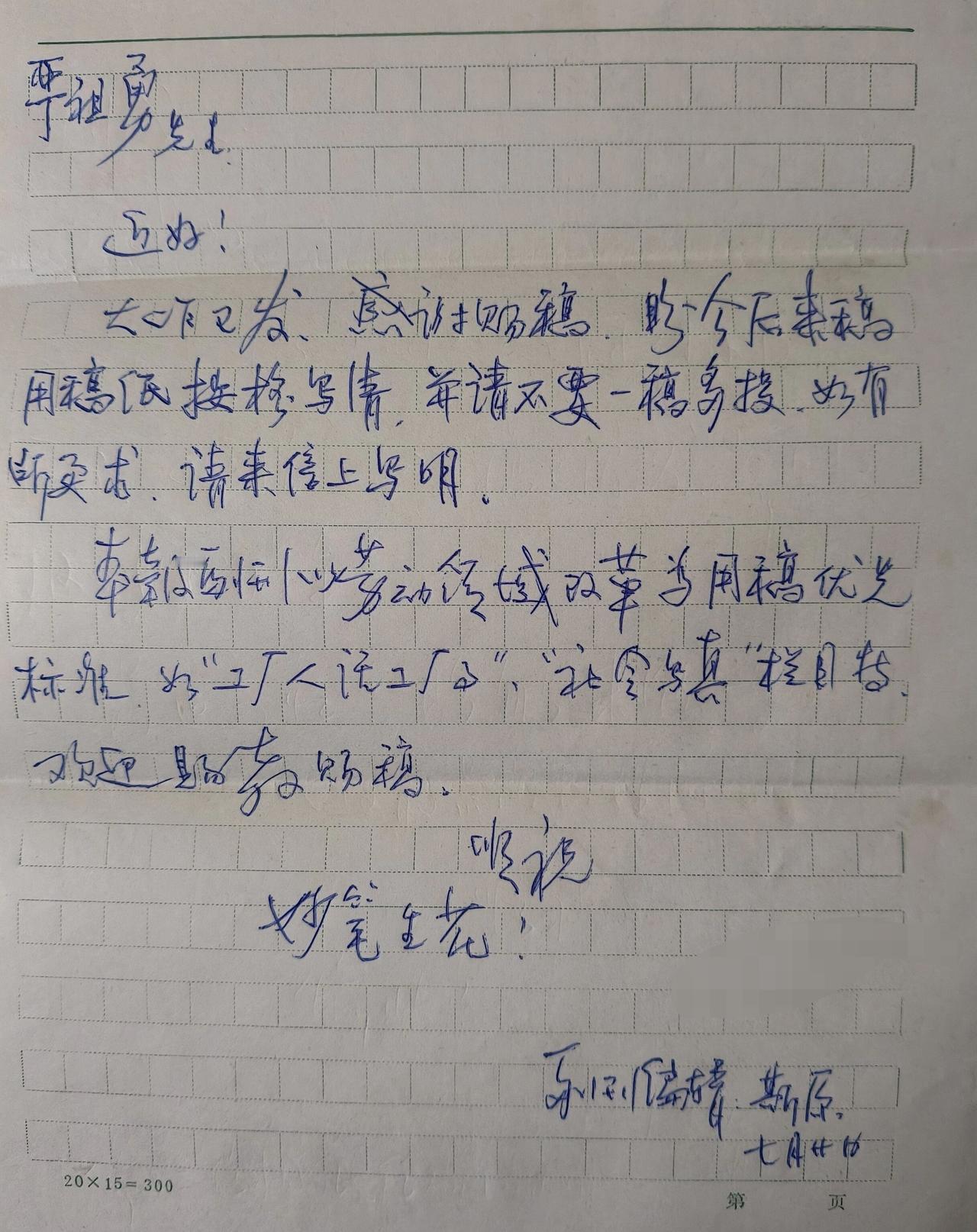 时代的记忆