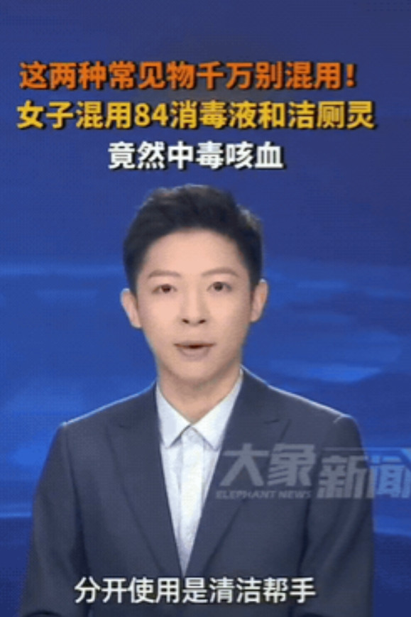 吓人！6月10日，上海，一阿姨在家搞卫生时，看到马桶有些污渍，准备给它加点猛料，