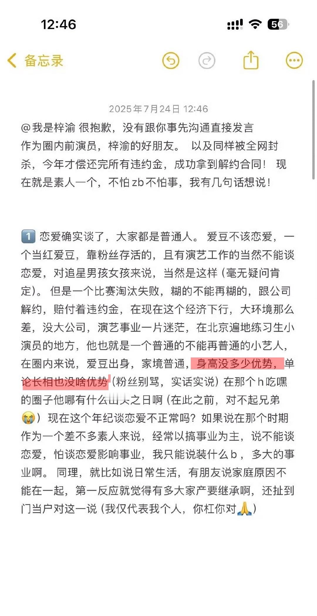 梓渝好友回应我怎么感觉他这个朋友是出来倒油的，还提到了txn​​​