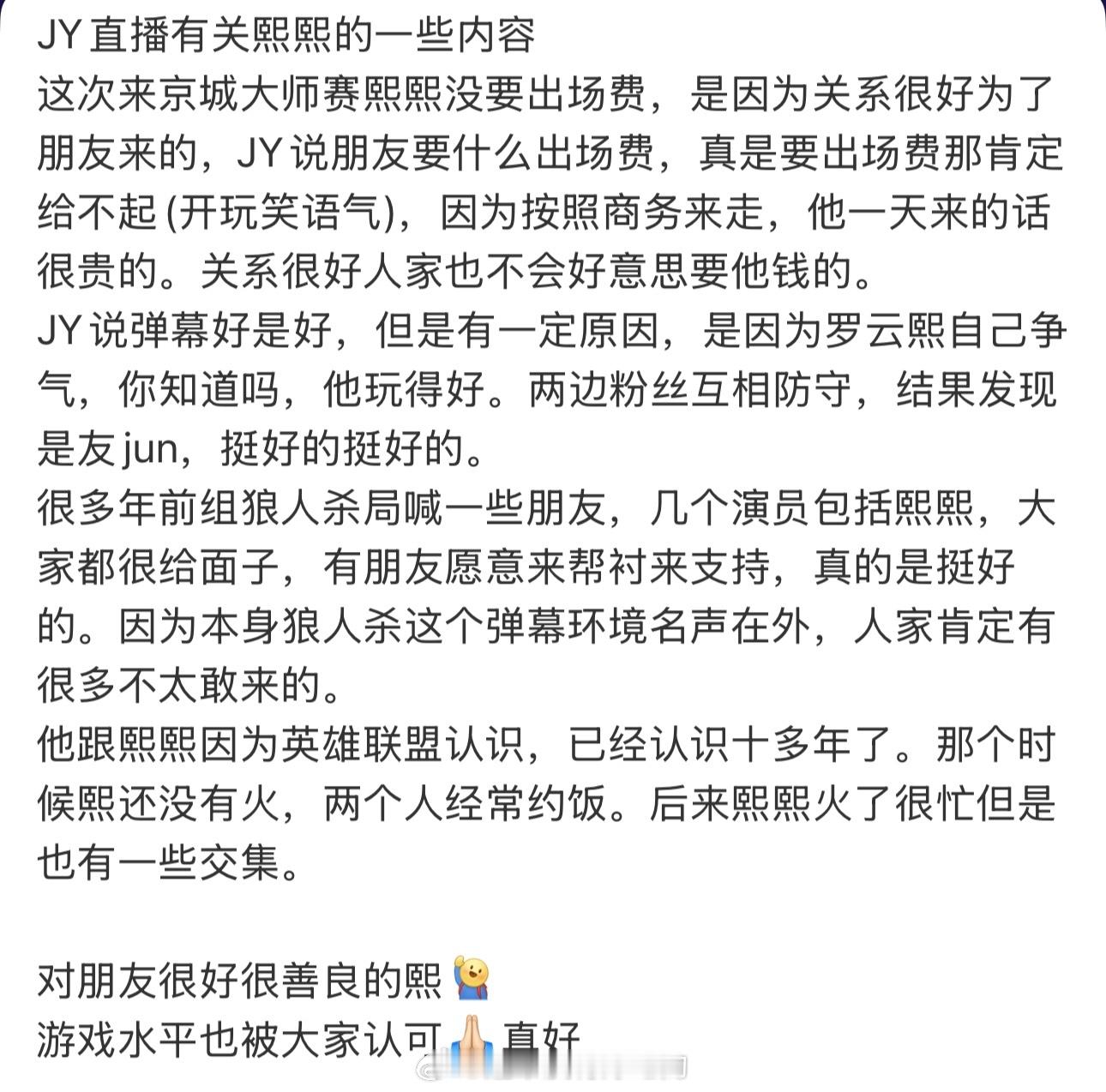 哦莫，罗云熙人这么好[笑着哭]​​​
