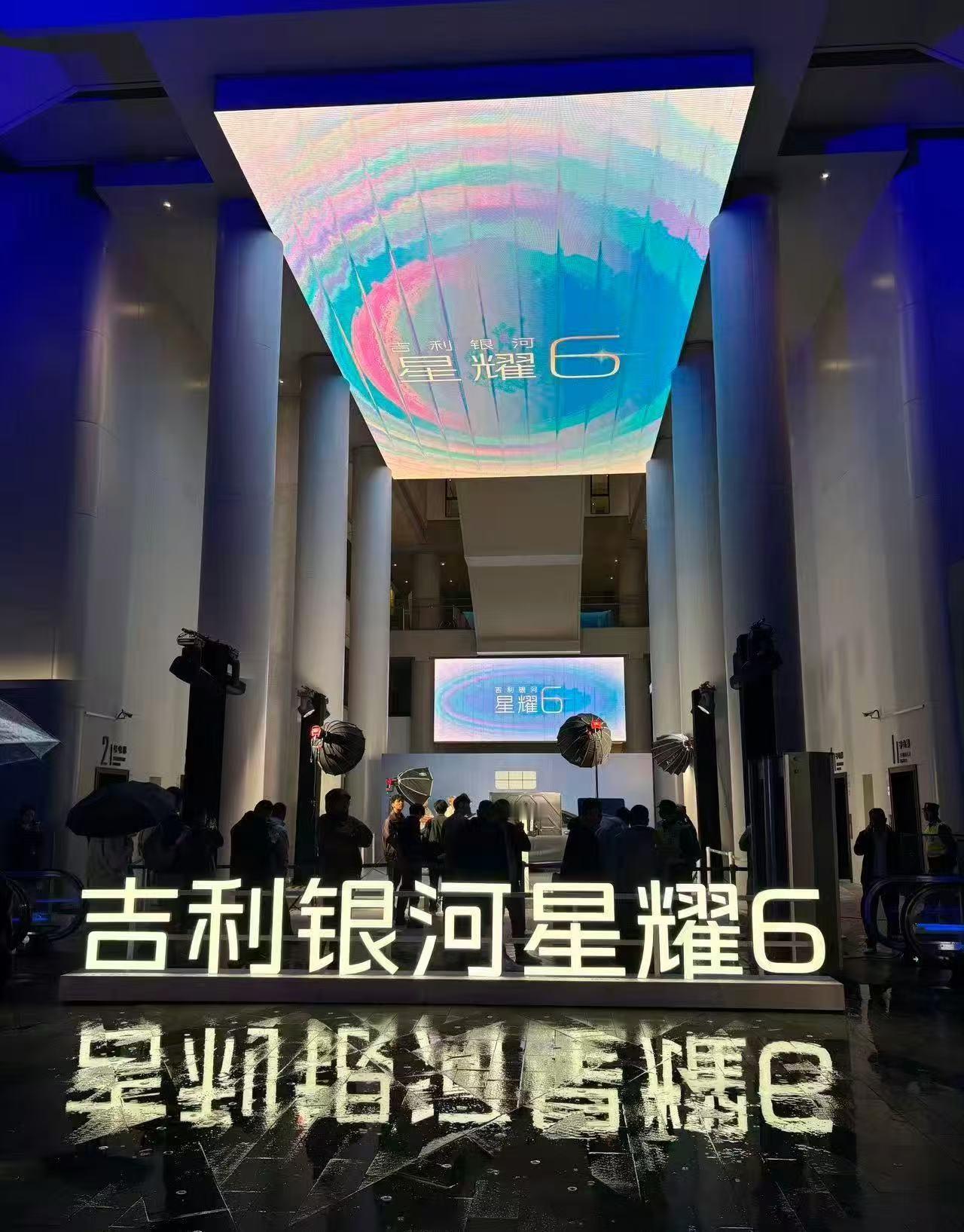 吉利银河星耀6限时指导价6.88万元起昨天看了银河星耀6的发布会，差点以为是哪个