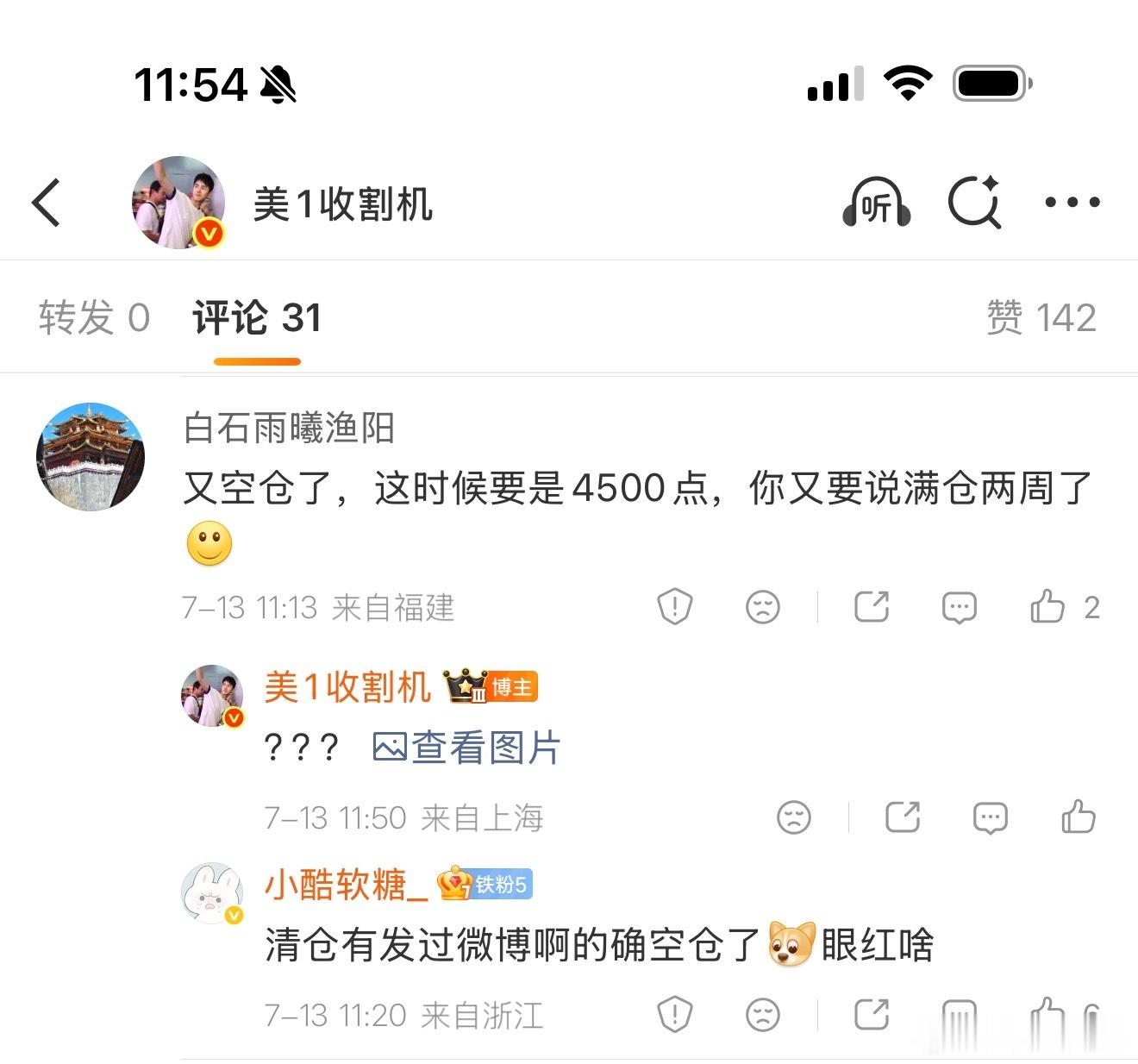 知道为什么不能教人炒股吧？哪怕我说空仓都会有人不爽阴阳我。我什么时候买什么时候卖