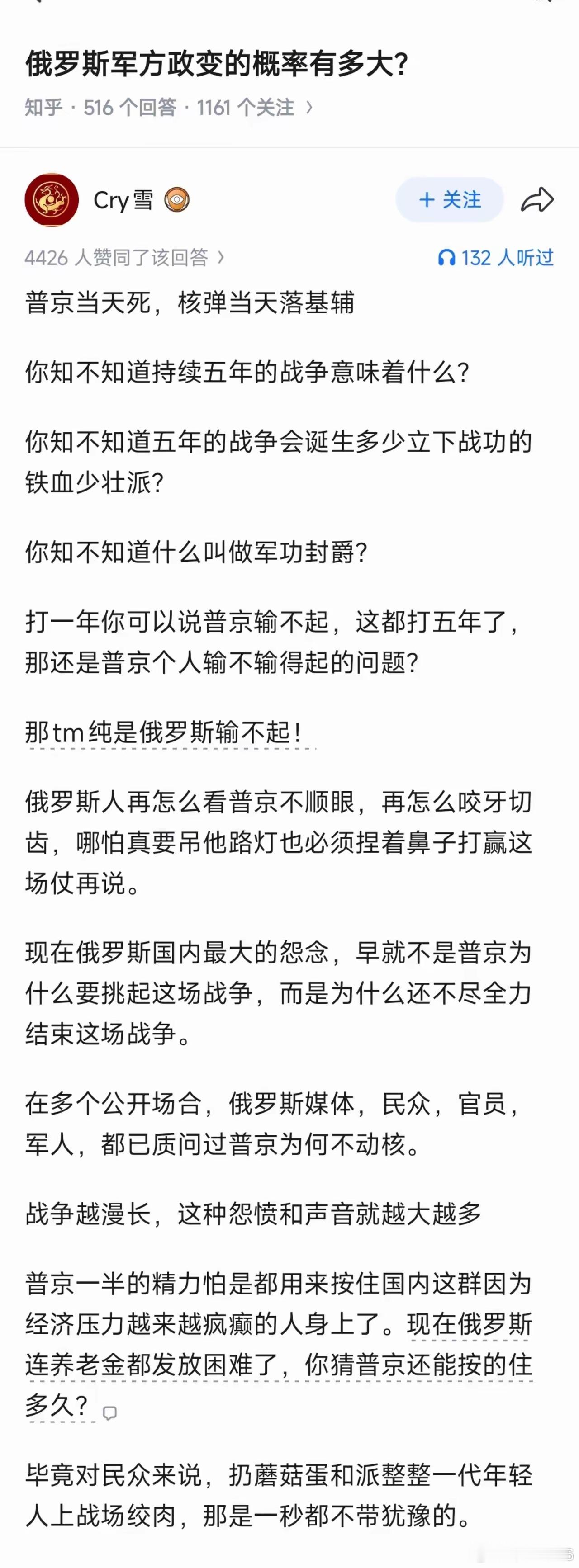 大鹅敢下核弹，兔子都会跟它断交。人类社会的底线摆在那里。真不知有些人脑袋怎么长的