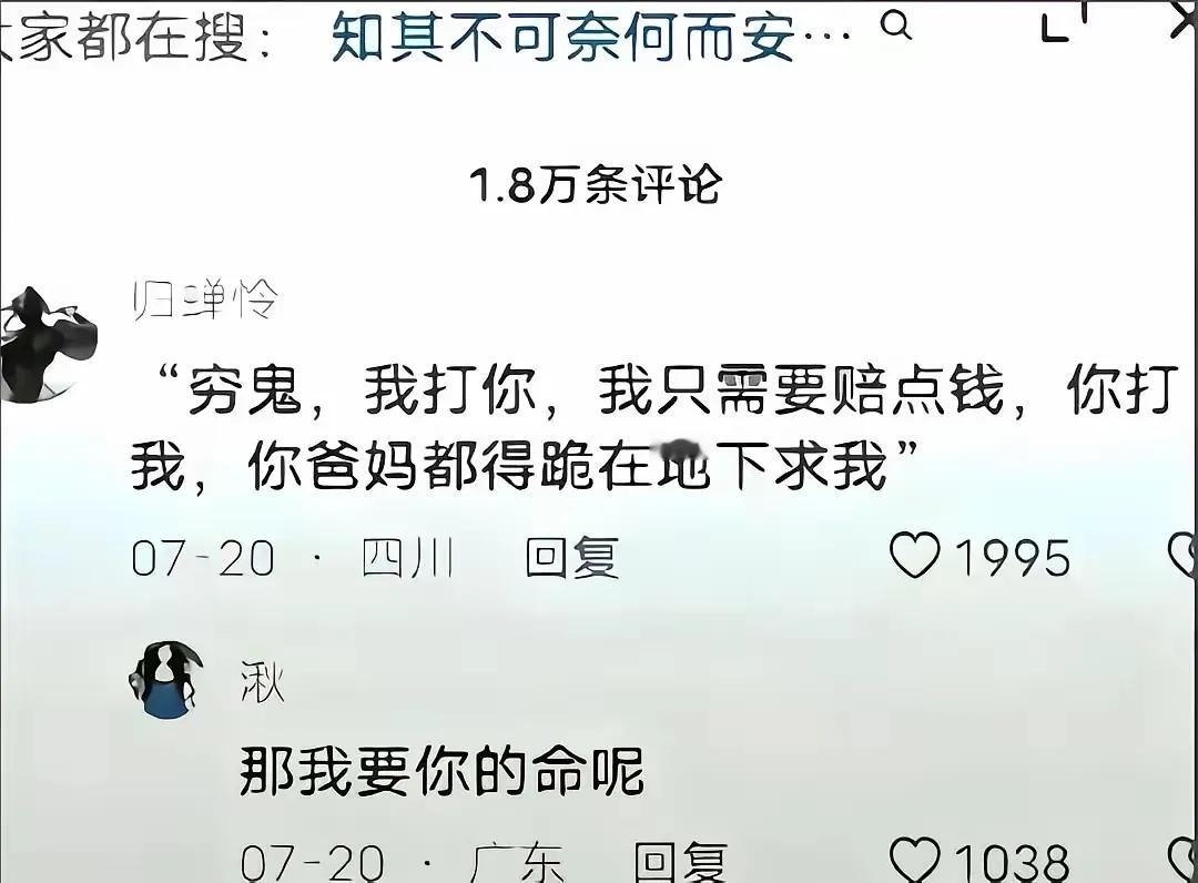 不要挑战一个人的底线。
