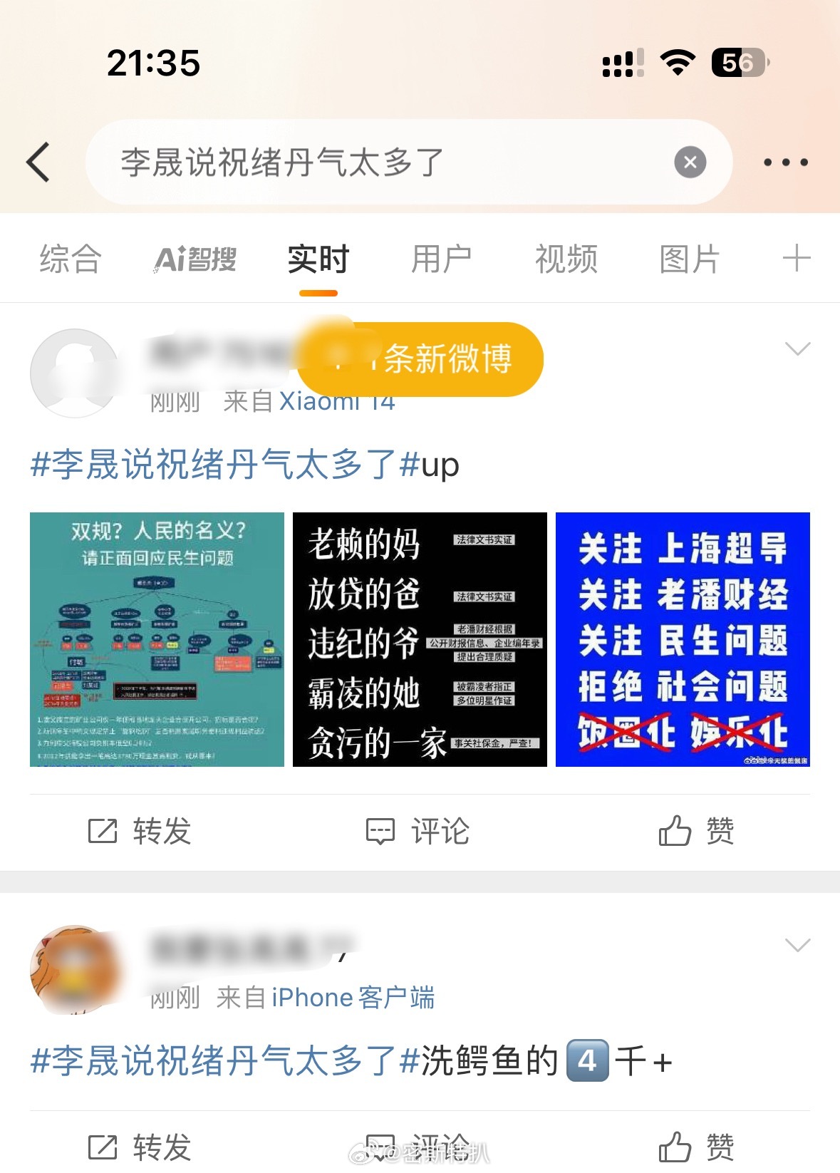？这条gc上面什么情况…还以为误入老🐟评论区了