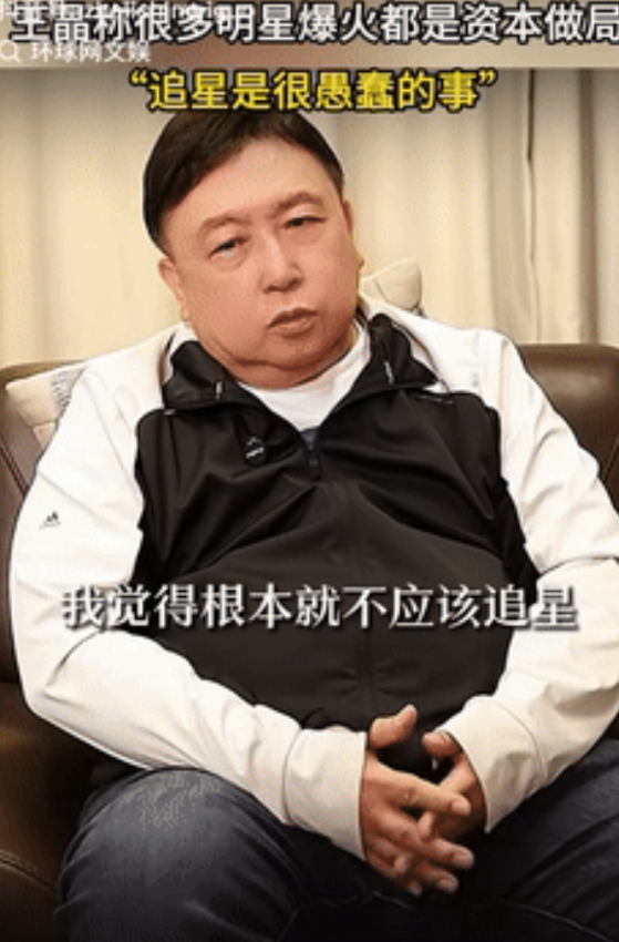 王晶一句话戳破娱乐圈真相：明星都是资本捧出来的，当年邱淑贞上了6个最大的报纸头版