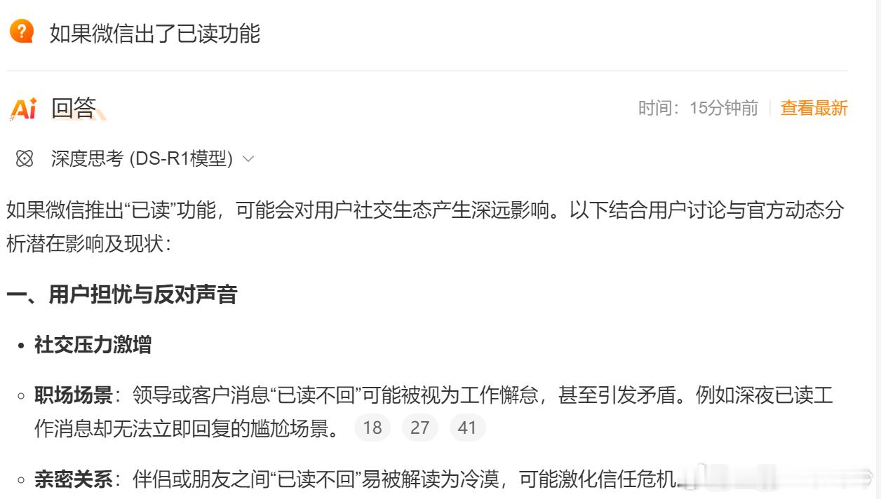 如果微信出了已读功能24小时高强度上班？有没有人用企业微信不想点开消息，只在外