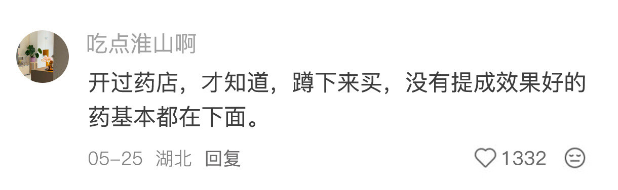 那些烂在肚子里也不能透露的内部资料