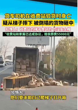 “严查到底！”12月6日，河南商丘一货车司机过收费站时，工作人员要检查车上的货物