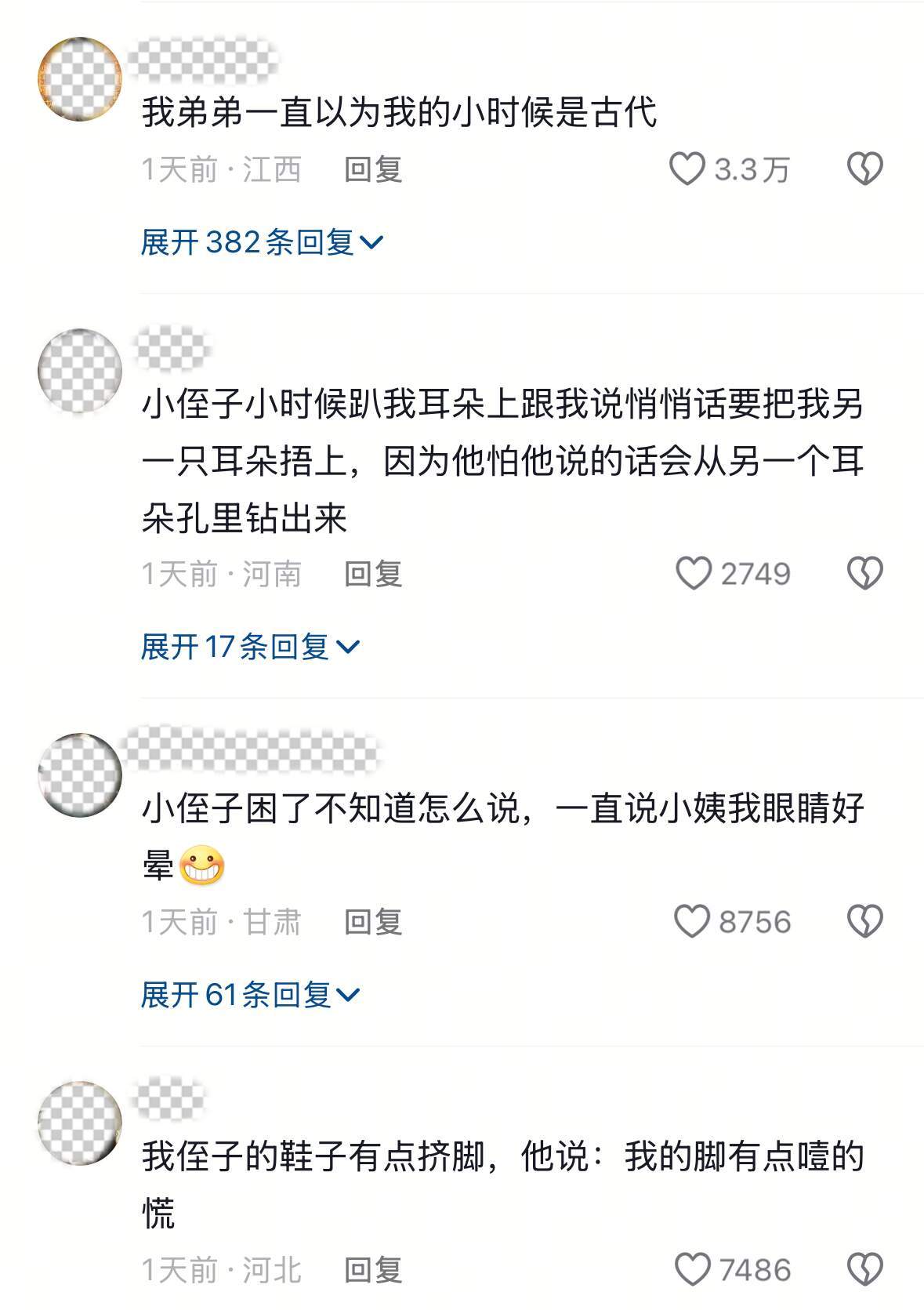 最难走出去的评论区之童年篇🤣