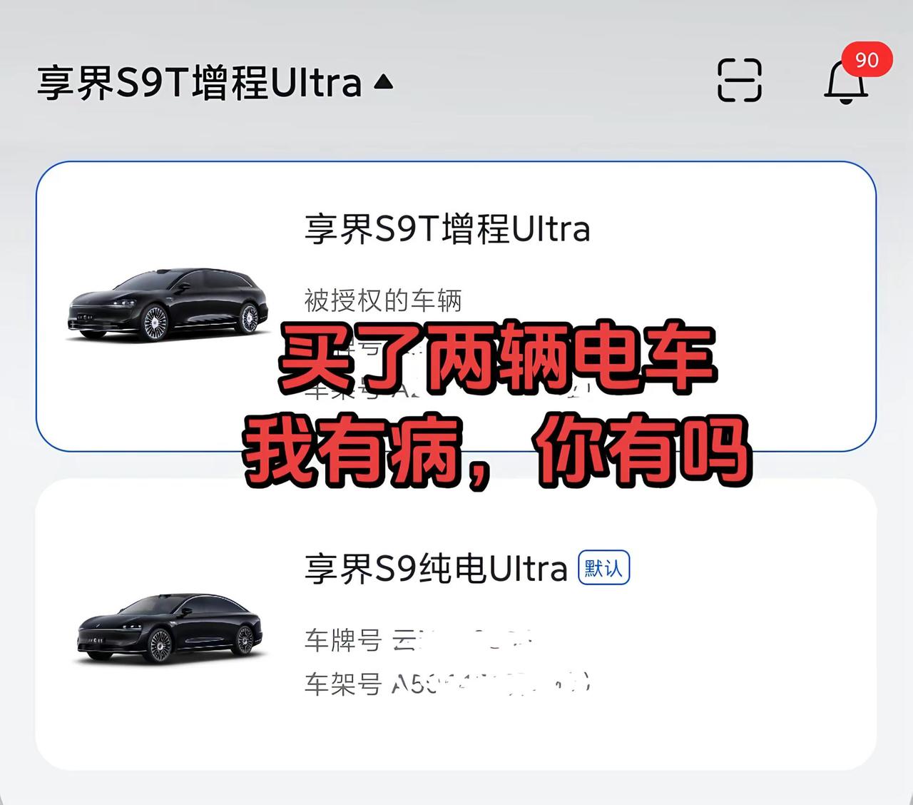 没想到吧？这我也没想到。享界S9