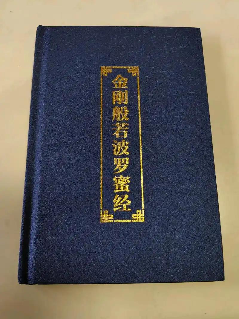 《金刚经》：读懂这三句话，帮你找回内心的平静生活是一场修行，而《金刚经》就是