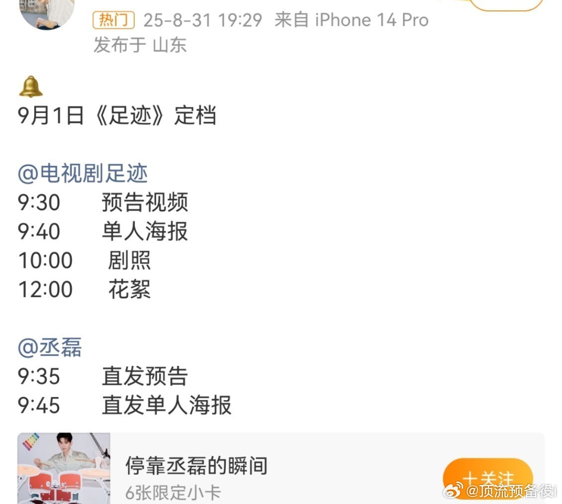 丞磊一个月抬了三部剧…在横店拍一年，结果一个月全播了我们丞磊的命也是命