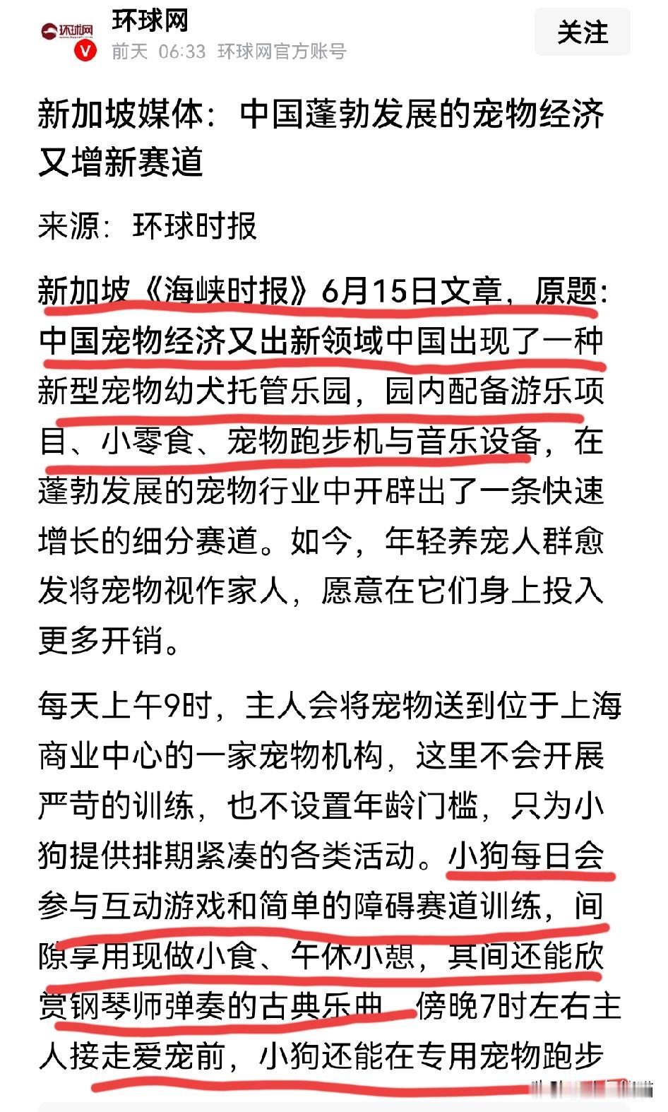 该清醒清醒了吧！外国媒体都报道了，这次养狗人更加有劲了，看来又要掀起新一轮的养