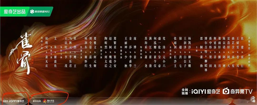 生还是得走一番扛剧路线吧！侯明昊因为剧播的好，雀骨被接二连三加资了[墨镜]入青云一