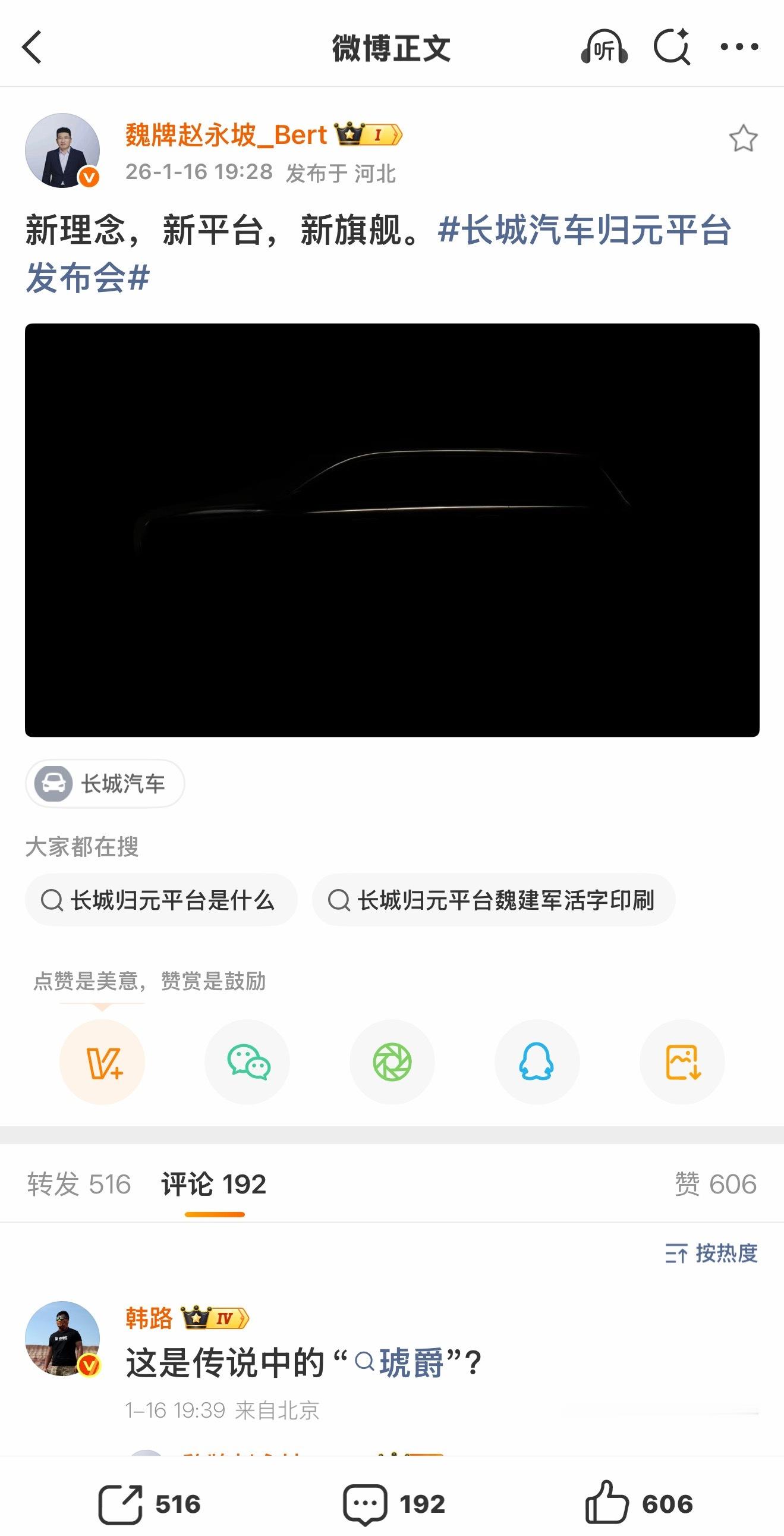 魏牌全新旗舰SUV这伪装涂装都遮不住的旗舰气场，一眼就稳了！长城汽车归元平台发布