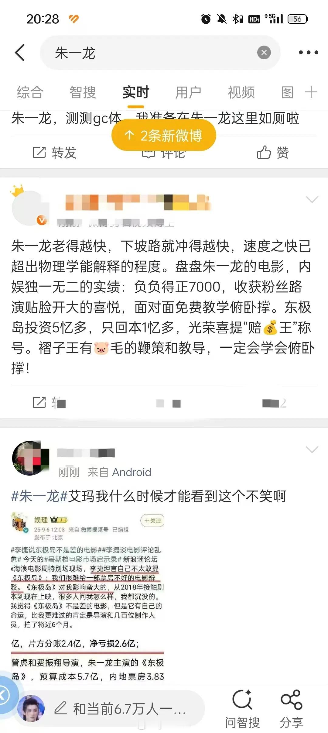 曾经的第一代耽改顶流已糊广场被檀s随便就屠了​​​