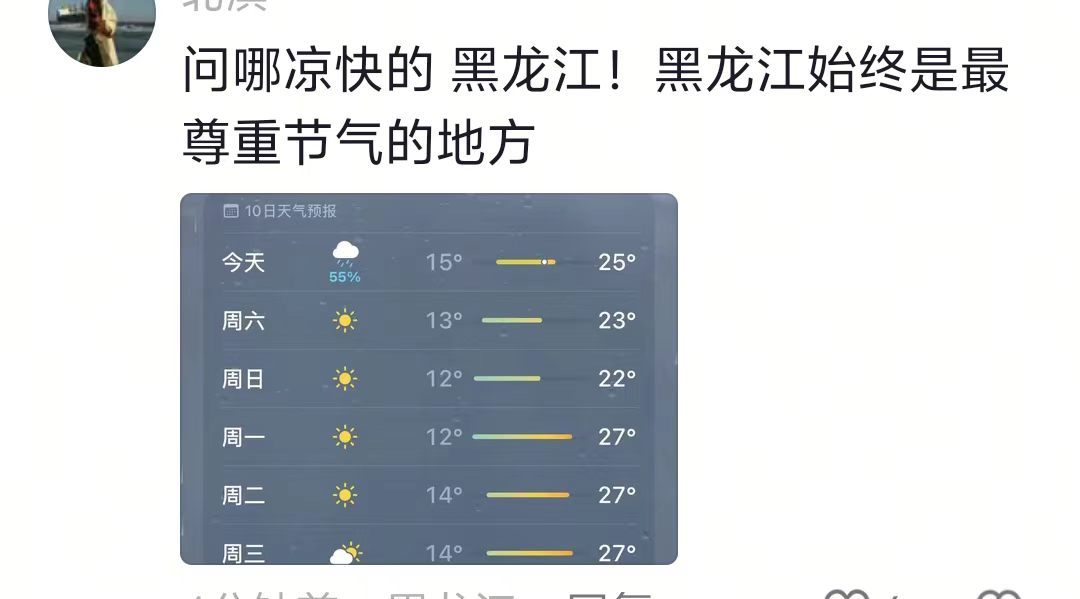 东北是最尊重立秋的地方