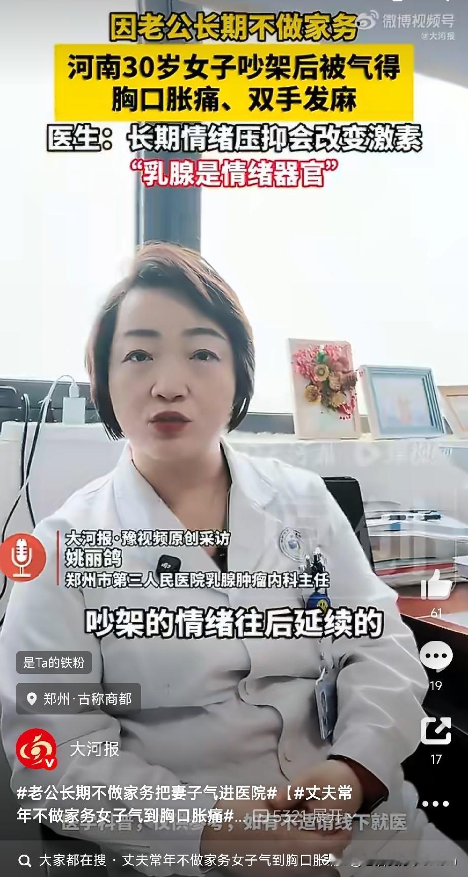 老公长期不做家务把妻子气进医院小许和老公结婚后，家里所有琐碎事都是她一个人包