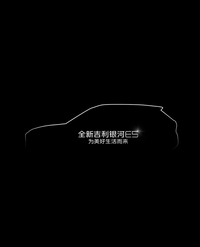 更快，也更安全全栈800V高压平台峰值6C超充倍率#全新吉利银河E5来了#​