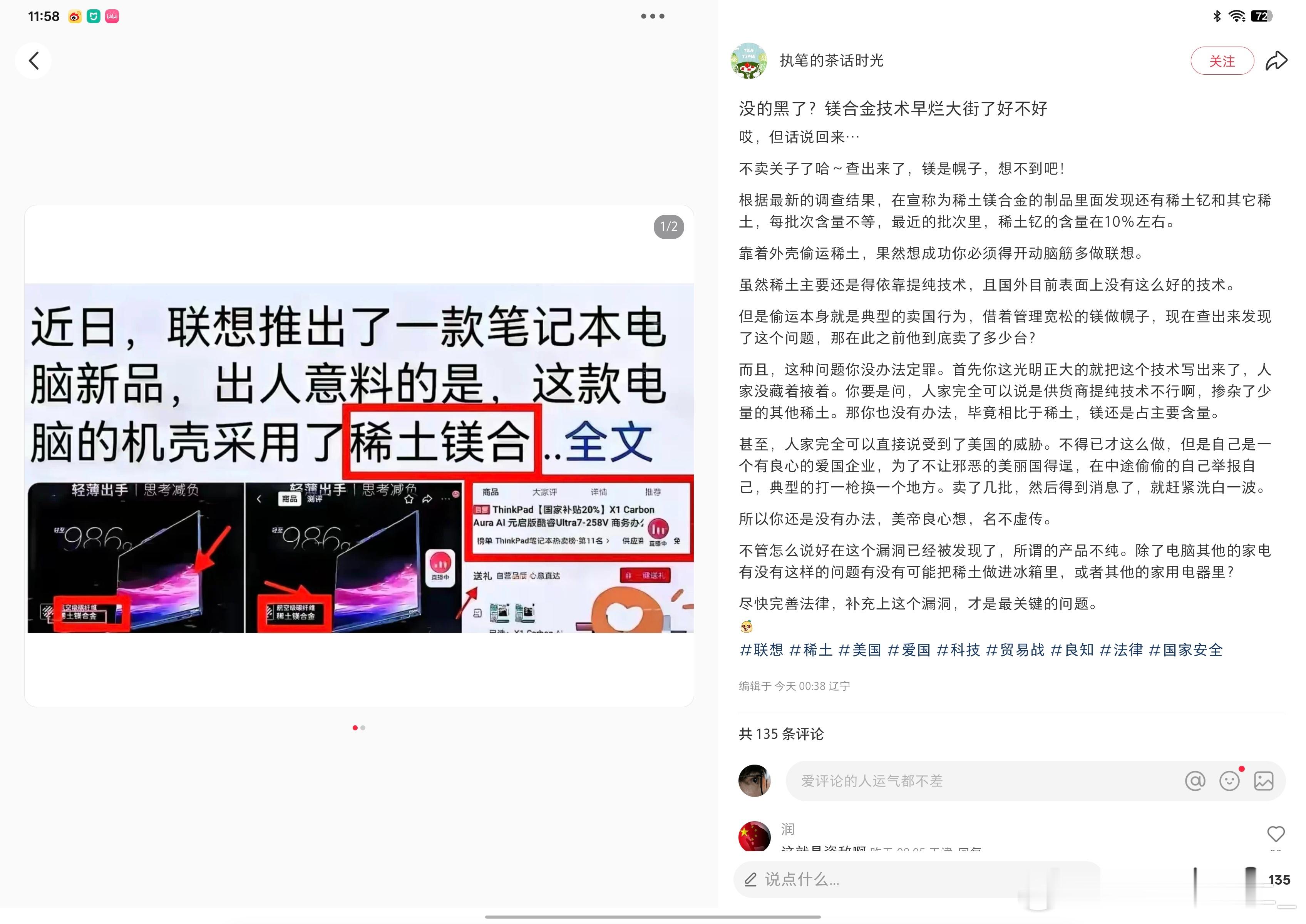 联想估计也没想到还有这么多蠢货会信美帝愿意花上万块钱也就是一千多刀买最多含几克稀