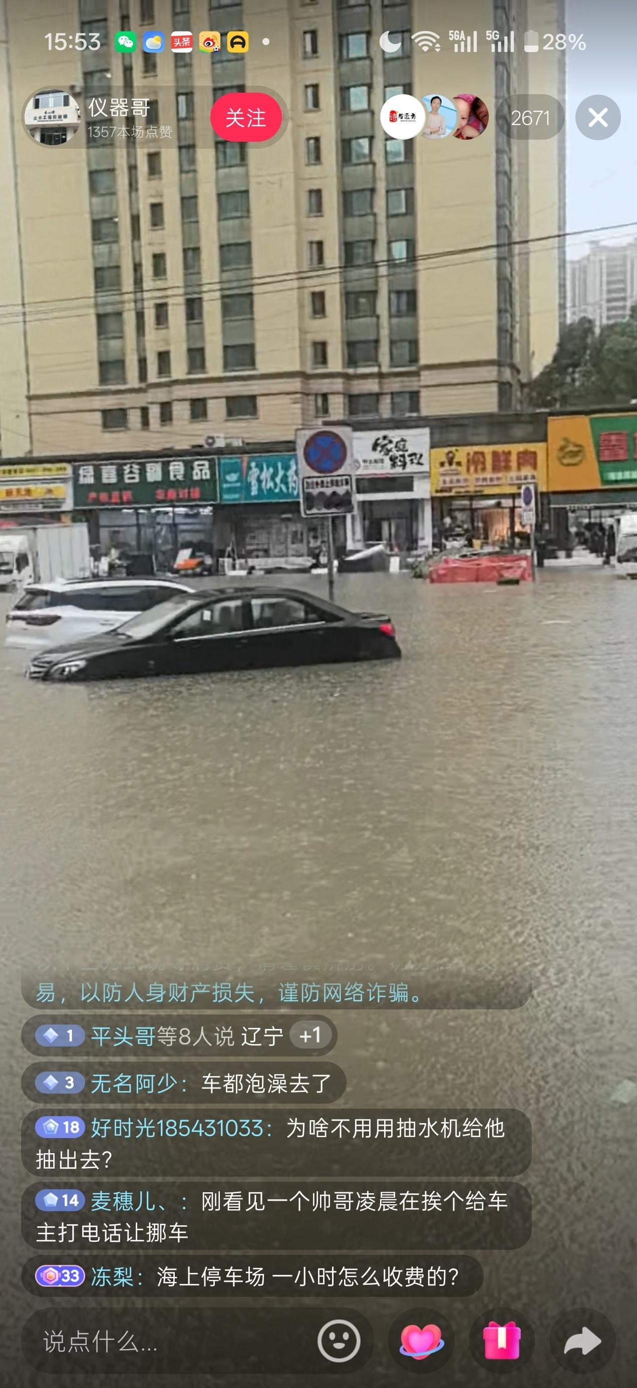 沈阳这暴雨...这么多车全废了沈阳暴雨
