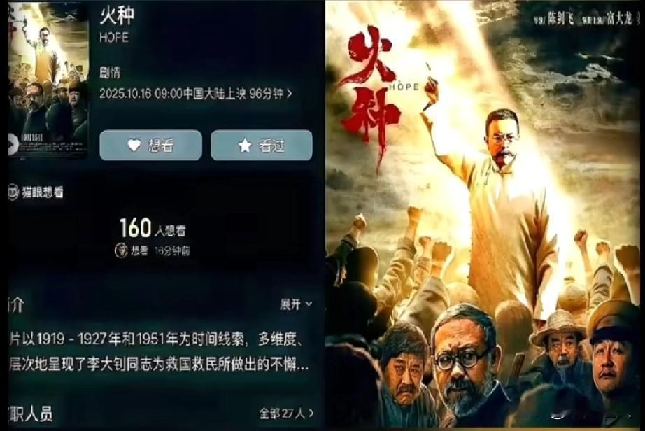 补税187万，电影就该被骂到下架？《火种》真是太冤了！谁能想到？田海蓉主动